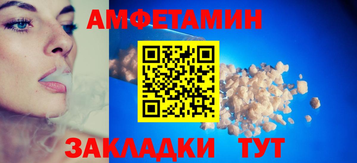 АМФ  Вход с VPN  Ленинск-Кузнецкий  АМФЕТАМИН Premium 