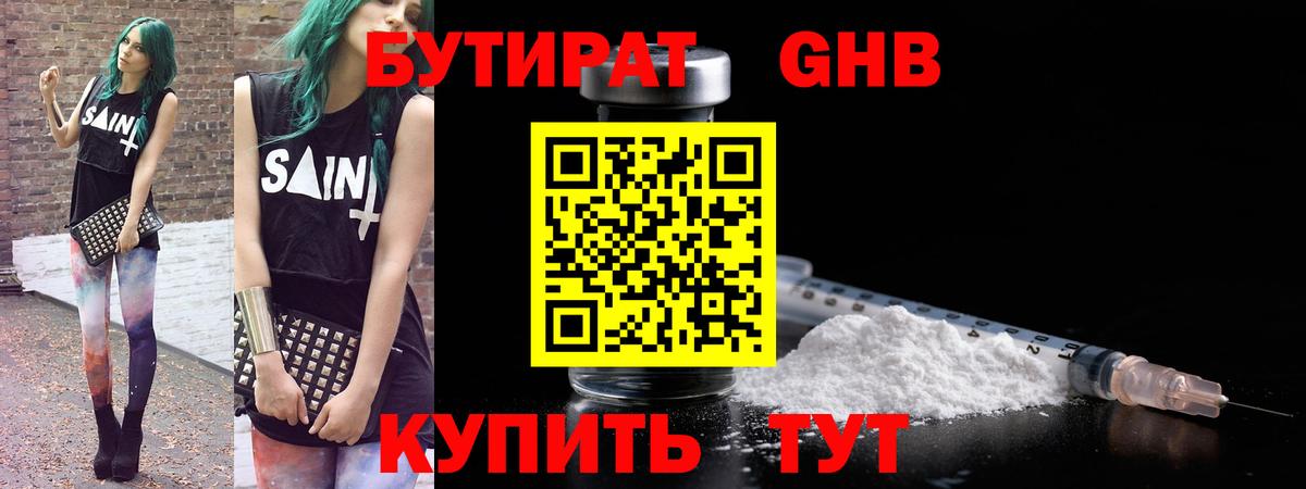 Ленинск-Кузнецкий  Бутират оксана  Вход с VPN 