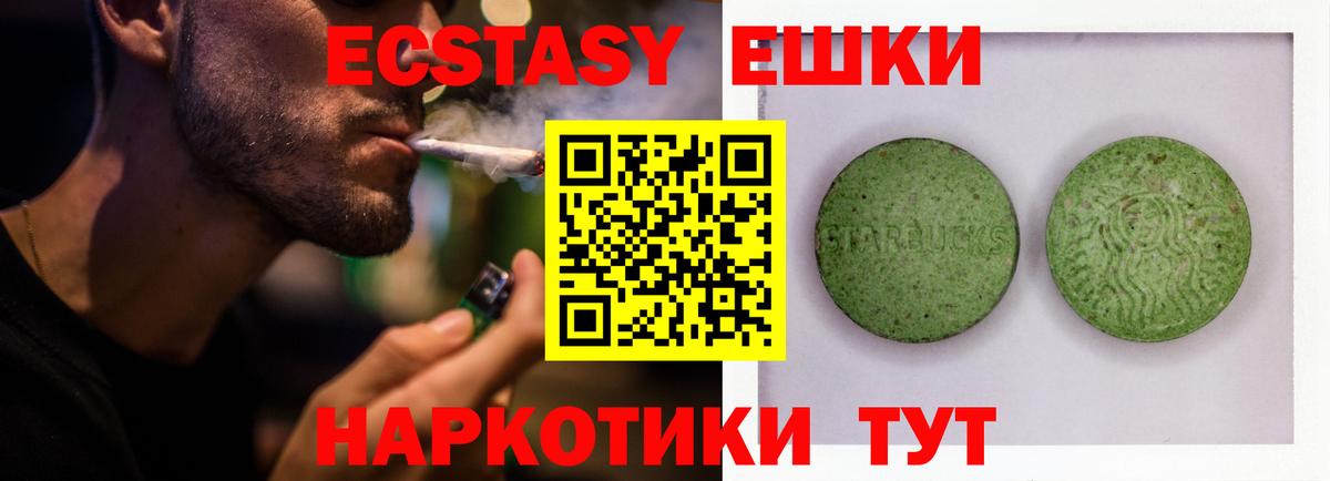Ecstasy таблы  Вход с VPN  Ecstasy 280мг  Ленинск-Кузнецкий 