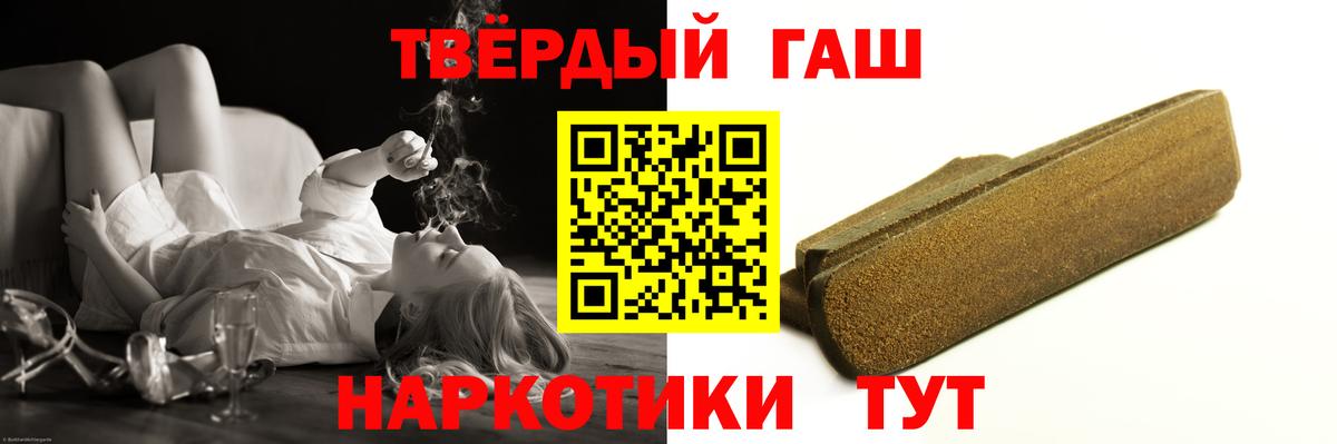 Гашиш Premium Ленинск-Кузнецкий