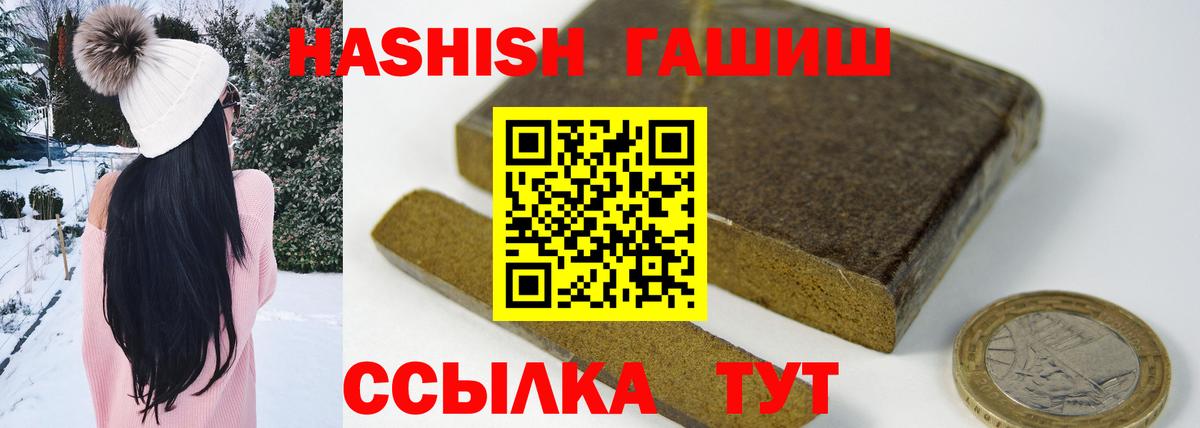 Ленинск-Кузнецкий  ГАШИШ хэш  ГАШ 40% ТГК  Вход с VPN 