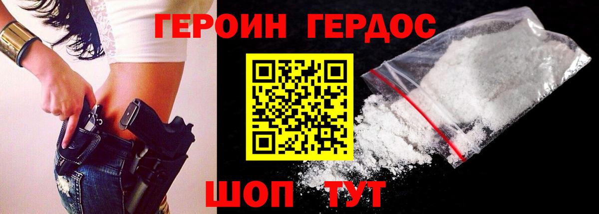 Героин  ГЕРОИН Heroin  Вход с VPN  Ленинск-Кузнецкий 