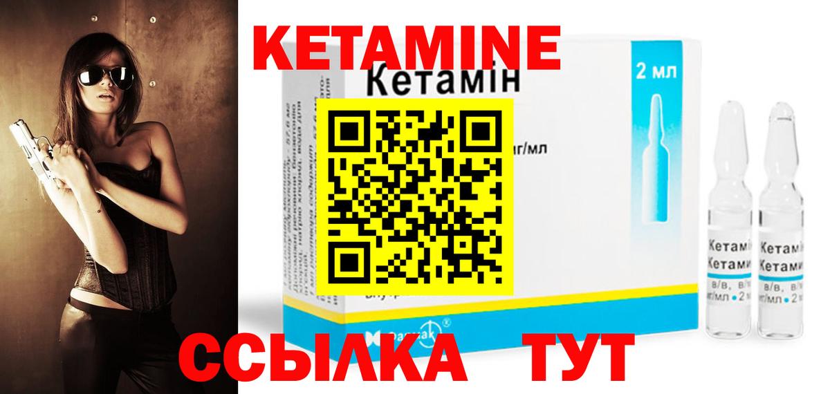 Кетамин ketamine Ленинск-Кузнецкий