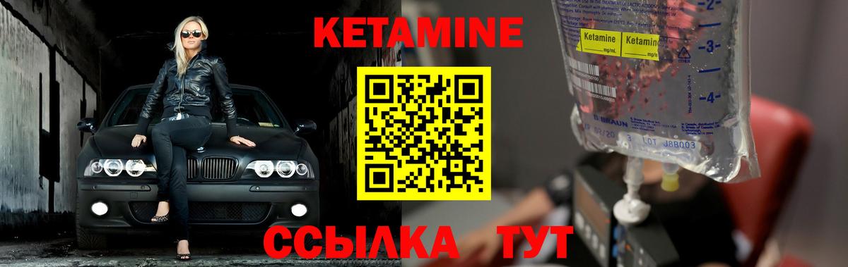 Ленинск-Кузнецкий  КЕТАМИН VHQ  Вход с VPN 