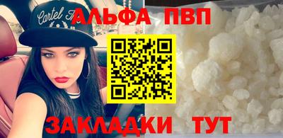 ALPHA-PVP Кингисепп