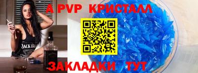 ALPHA-PVP Кингисепп