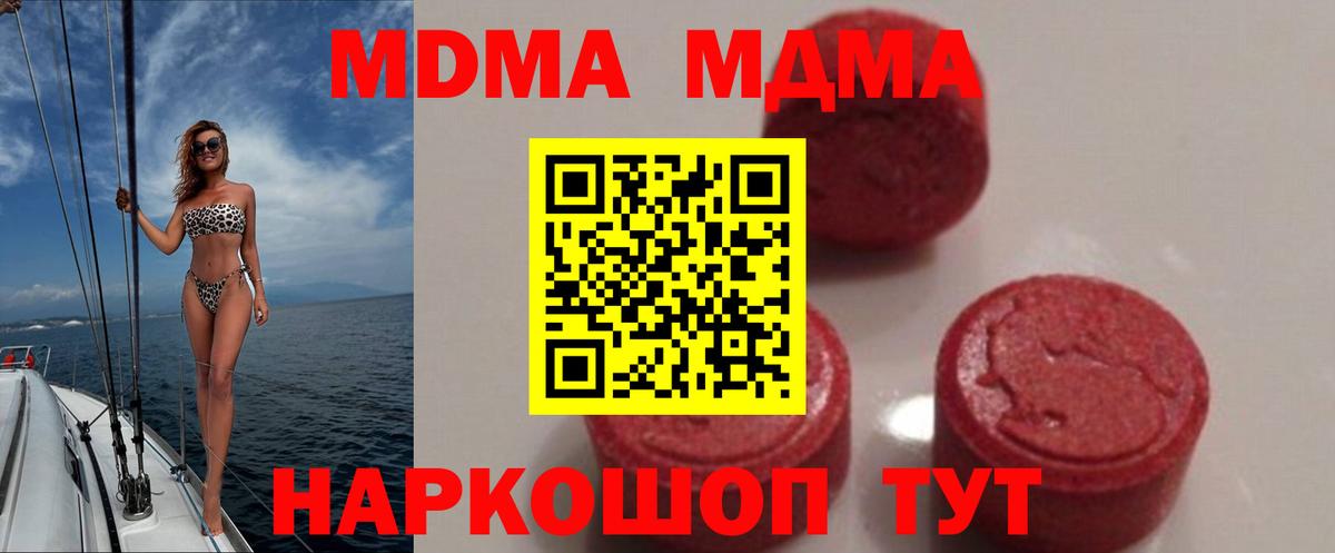 MDMA  MDMA crystal  Ленинск-Кузнецкий  Вход с VPN  МДМА crystal 