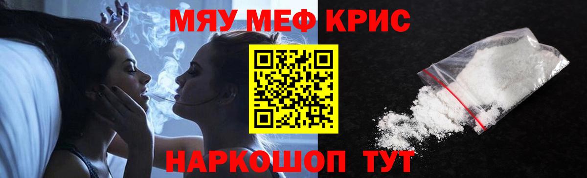 МЕФ  МЕФ mephedrone  МЕФ  Ленинск-Кузнецкий  Вход с VPN  МЯУ-МЯУ мяу мяу 