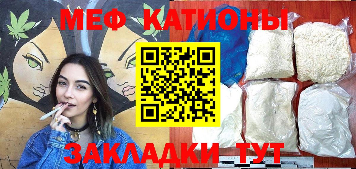 МЕФ мука Ленинск-Кузнецкий