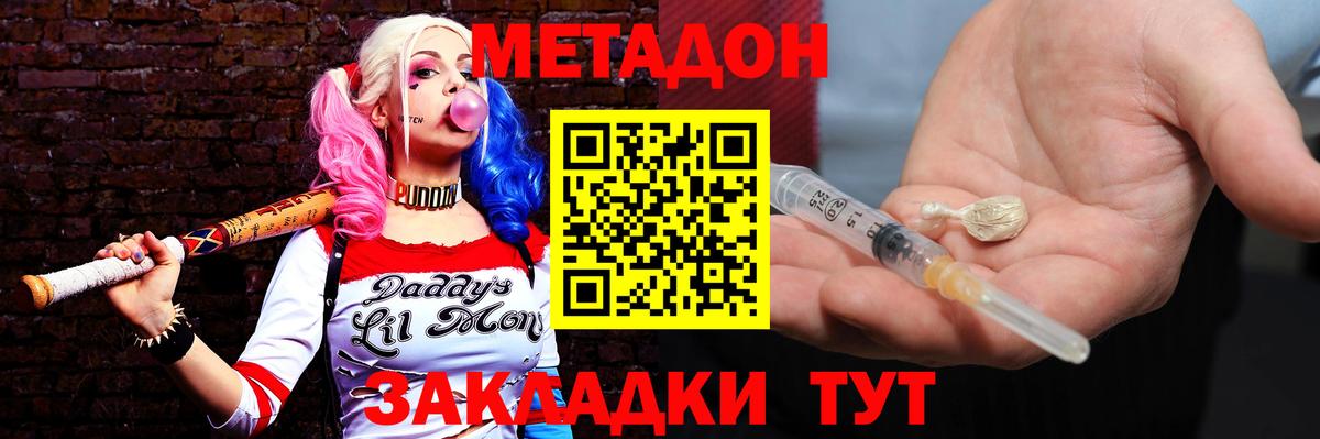 Ленинск-Кузнецкий  сайты даркнета наркотические препараты  МЕТАДОН белоснежный  Вход с VPN  Метадон methadone 