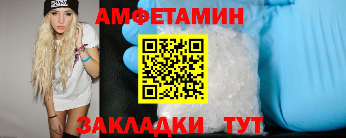 Первитин Декстрометамфетамин 99.9% Ленинск-Кузнецкий