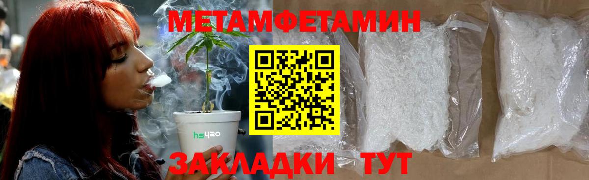Первитин  Вход с VPN  Ленинск-Кузнецкий  МЕТАМФЕТАМИН Декстрометамфетамин 99.9% 