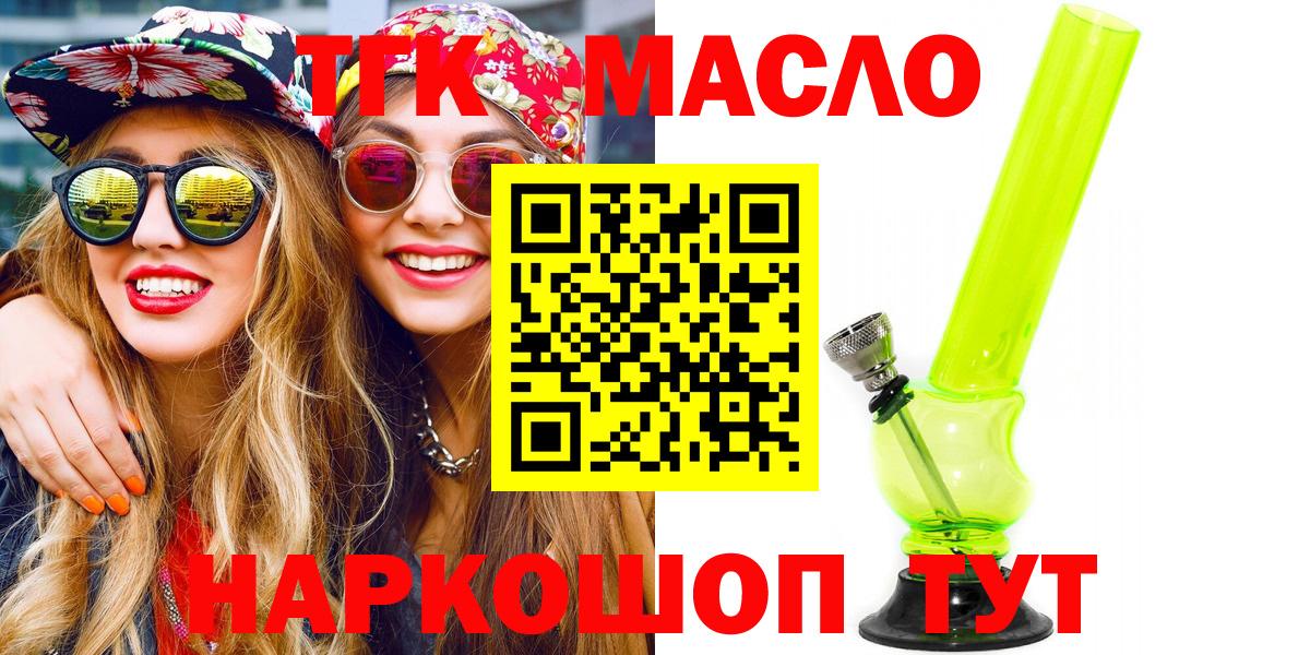 Ленинск-Кузнецкий  магазин    Вход с VPN  ТГК жижа 
