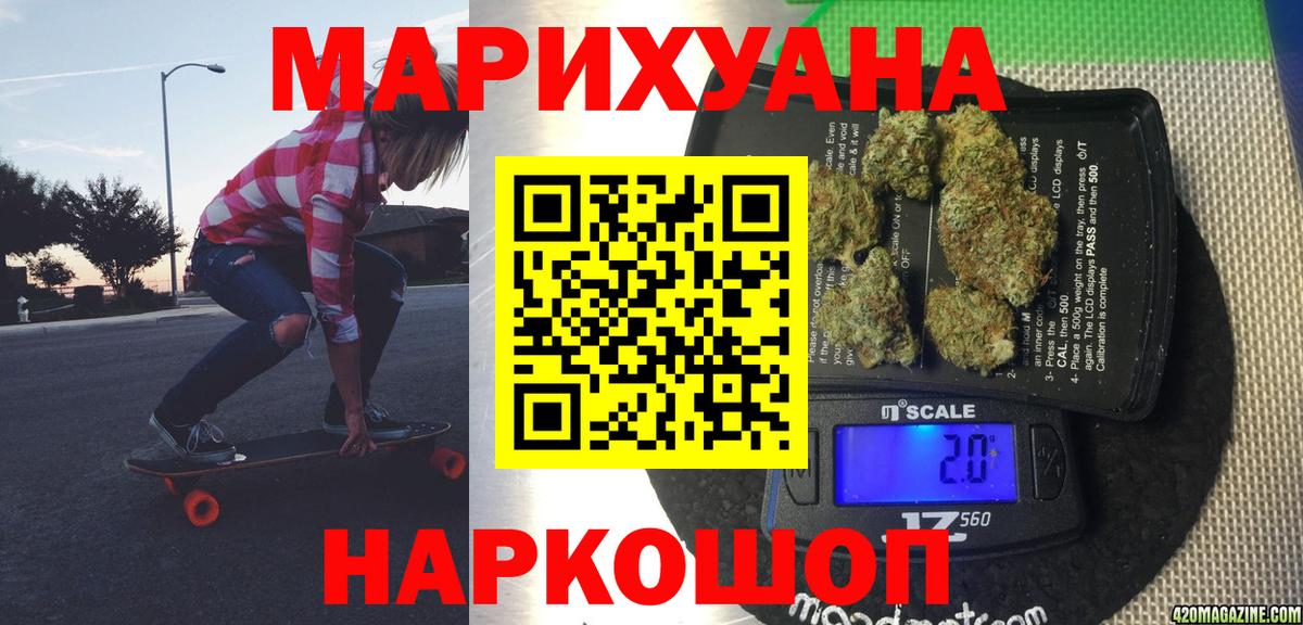 Каннабис THC 21%  Вход с VPN  Бошки марихуана AK-47  Ленинск-Кузнецкий  Конопля план 